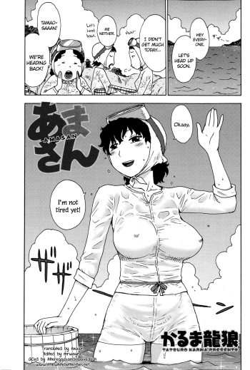 [Karma Tatsurou] Amasan (Monthly Vitaman 2013-04) [English] =LWB= cover