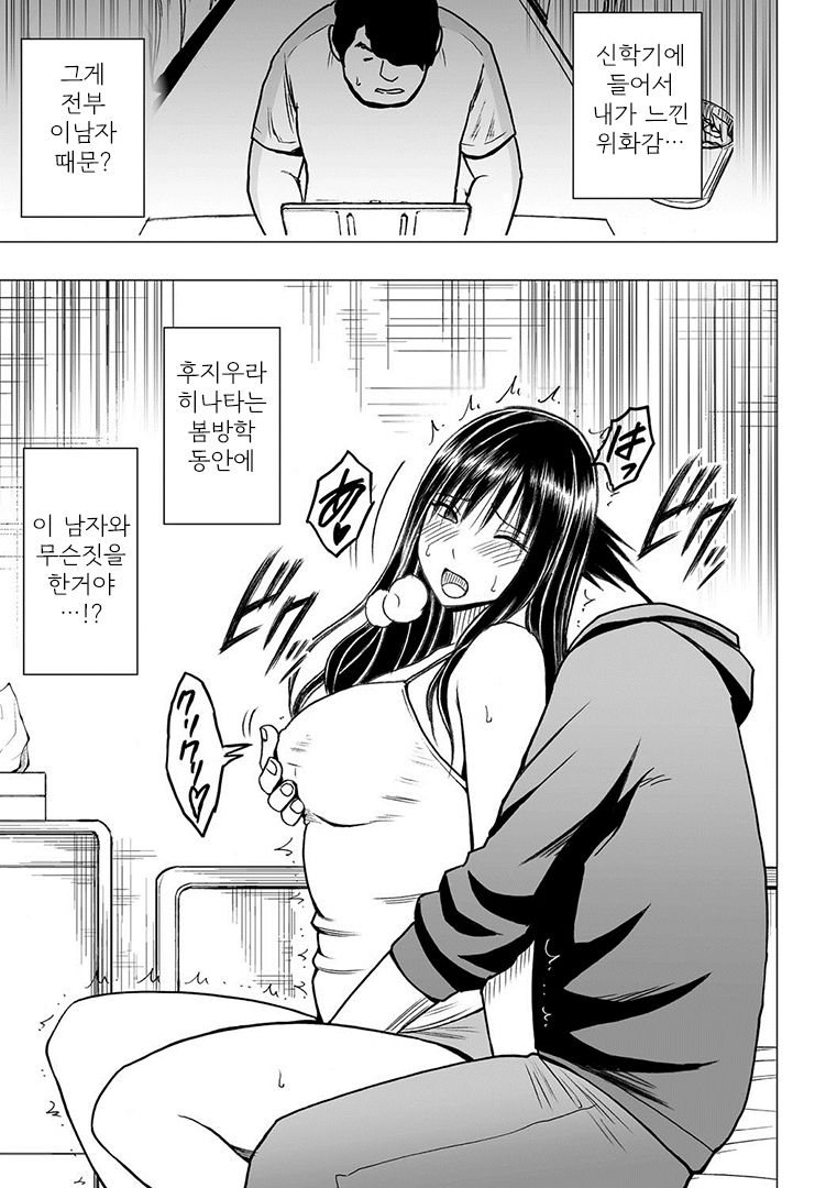 Virgin Idol 2 page 2 full