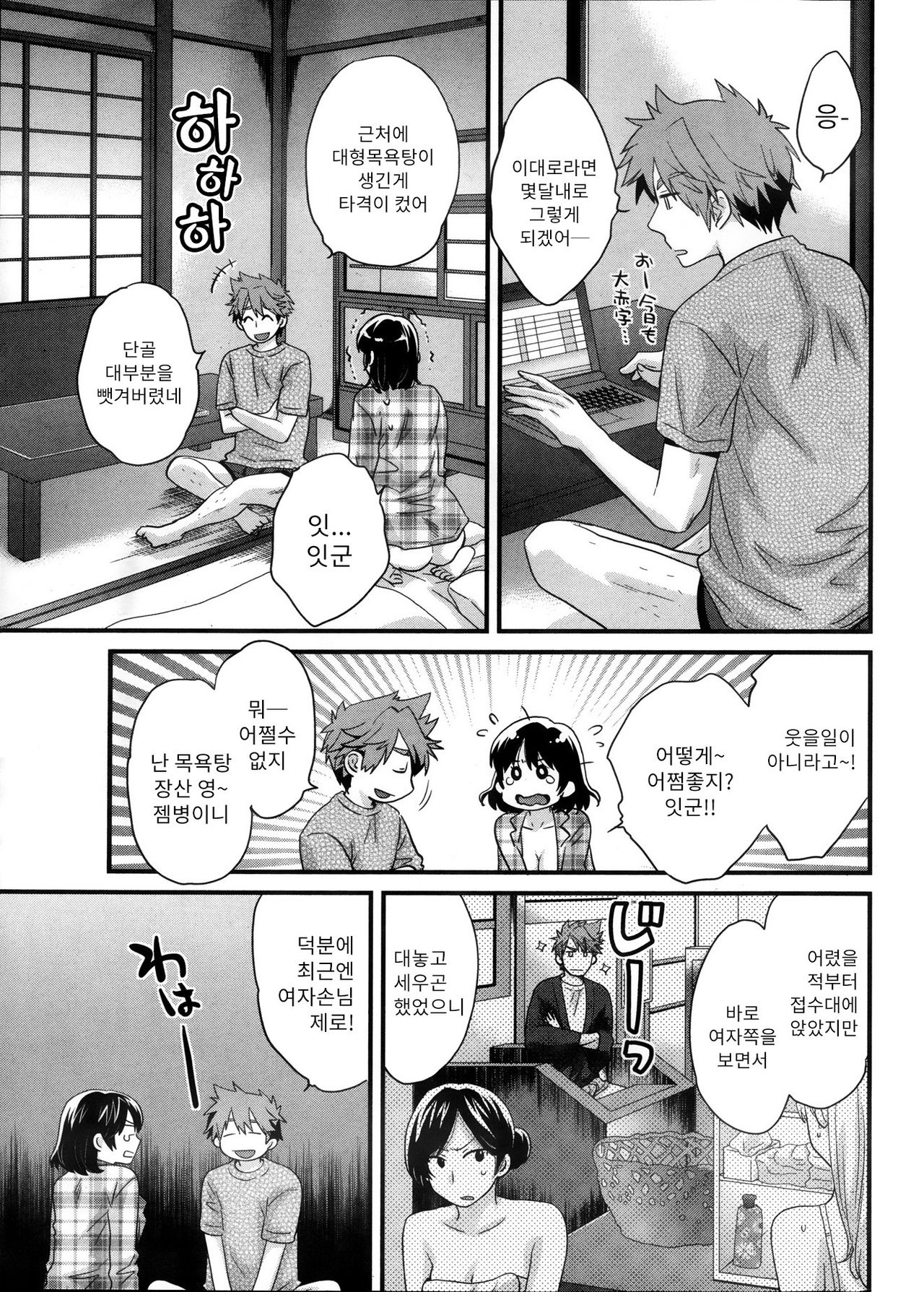 Niizuma Osenaka Nagashimasu 1 Ch. 1-8 page 11 full