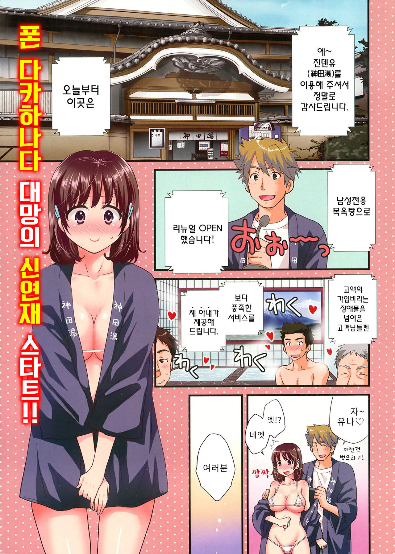Niizuma Osenaka Nagashimasu 1 Ch. 1-8 page 6 full