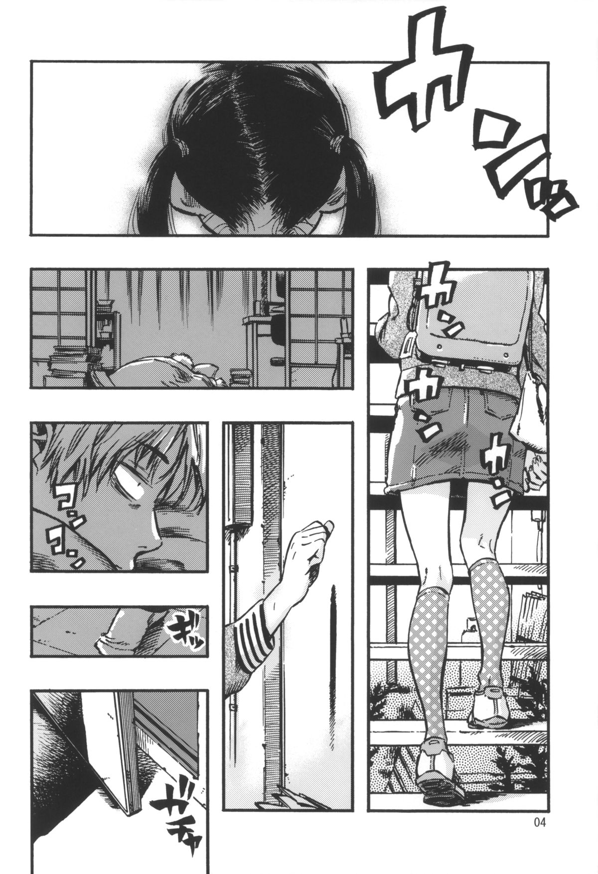 Kichikubi Musume page 3 full
