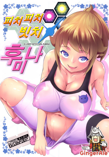 [Nanatsu no Kagiana (Nanakagi Satoshi)] Pichi Pichi Bitch Fumina (Gundam Build Fighters Try) [Korean] [GingerAle] [Digital] cover