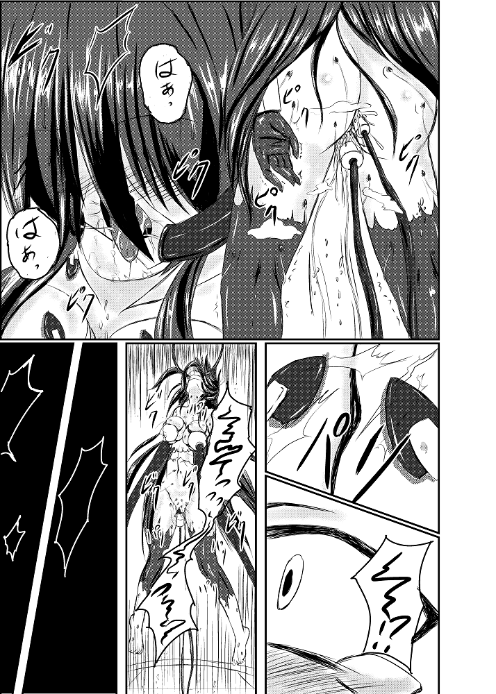 Shinen Senki Hatsuka Vol. 2 page 12 full