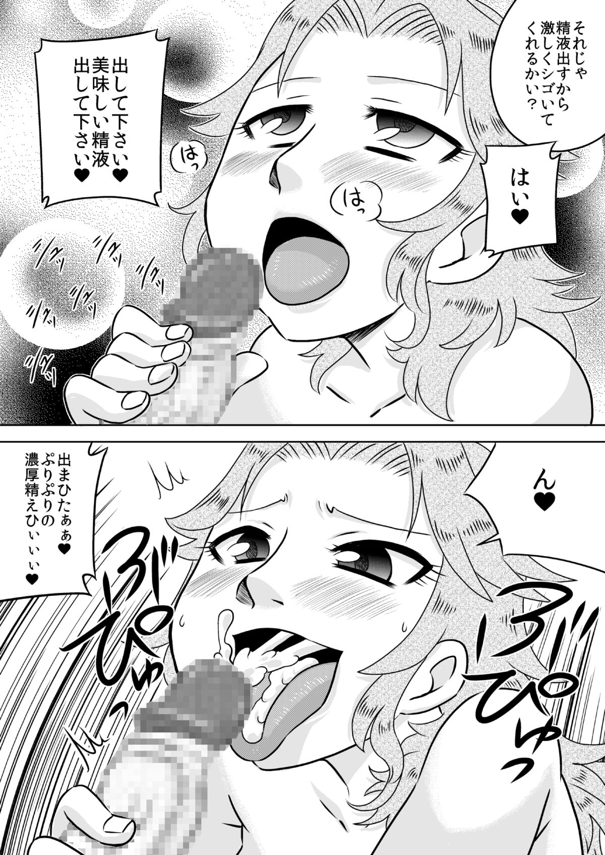 Okuchi Oyako ~Futari de Gokkyun~ page 11 full