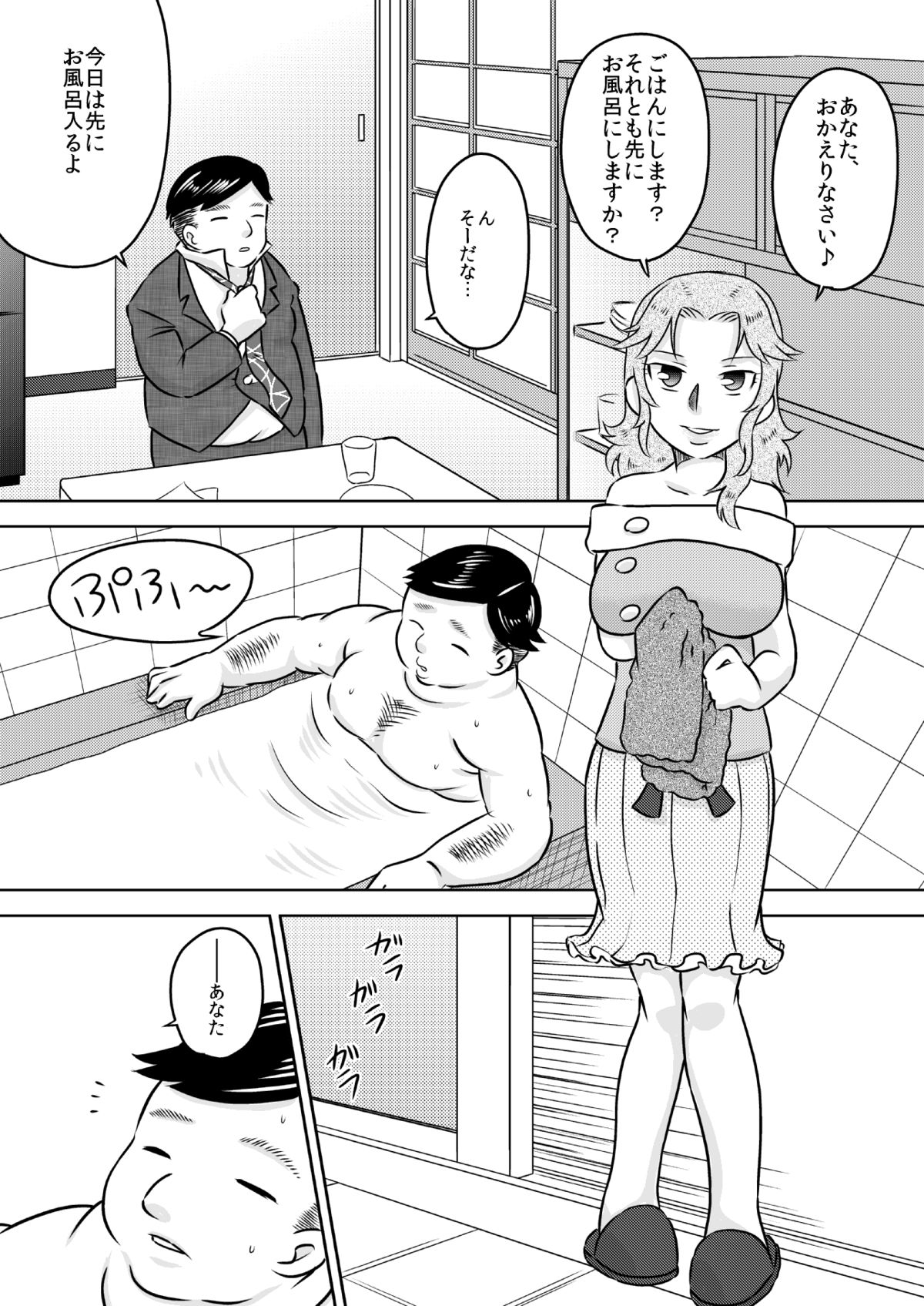 Okuchi Oyako ~Futari de Gokkyun~ page 4 full