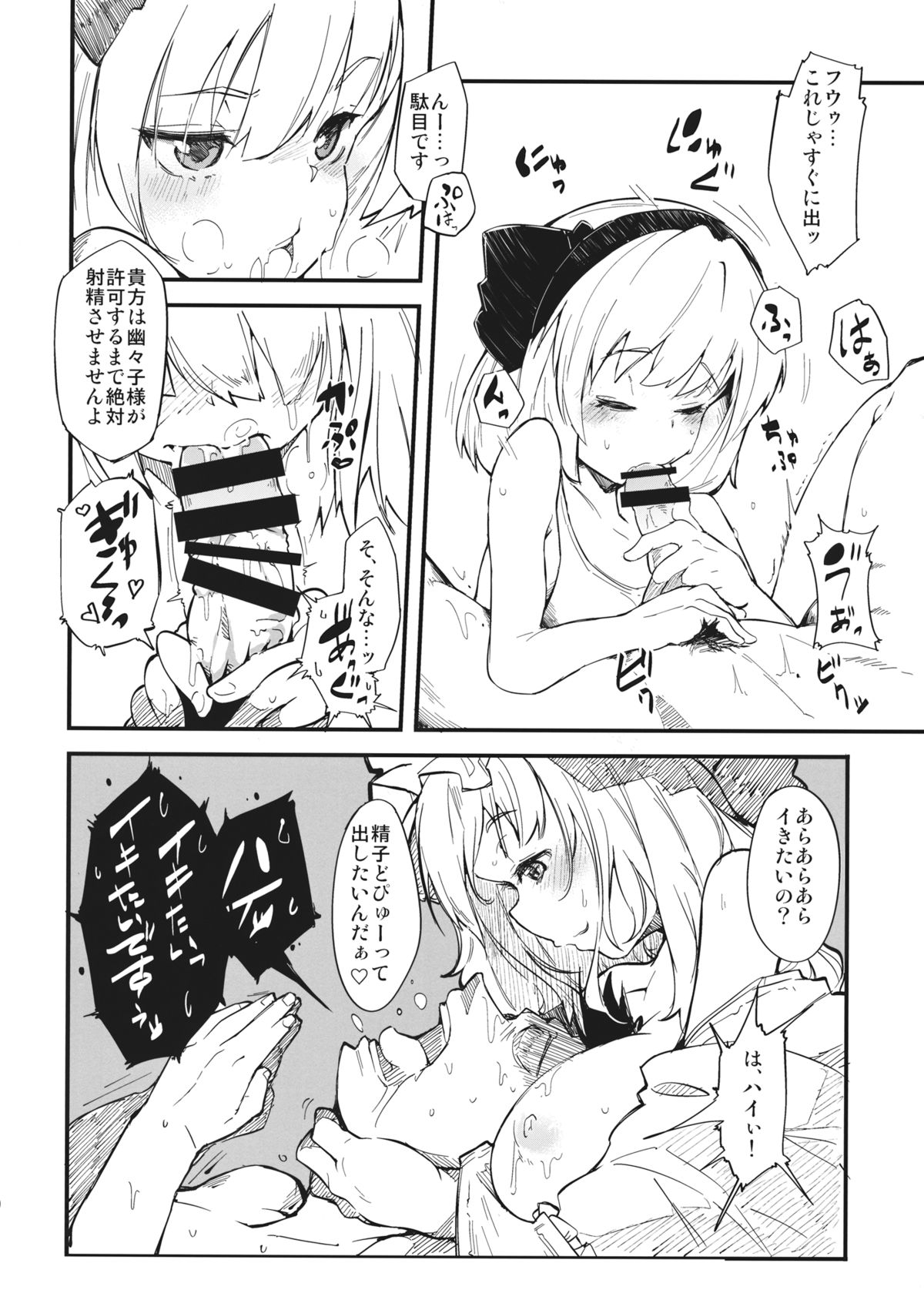 Yuyukan Nana page 9 full