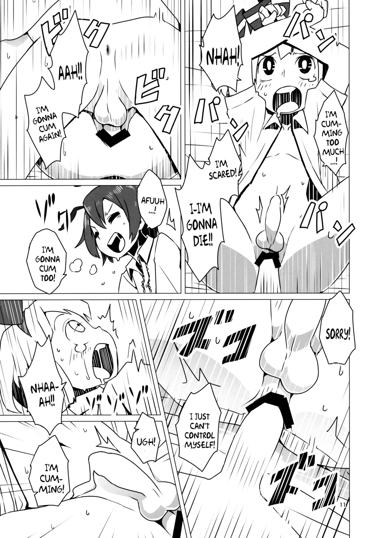Zoku Touhou Shota No.1 | Touhou Shota No.1 Continued page 12 full