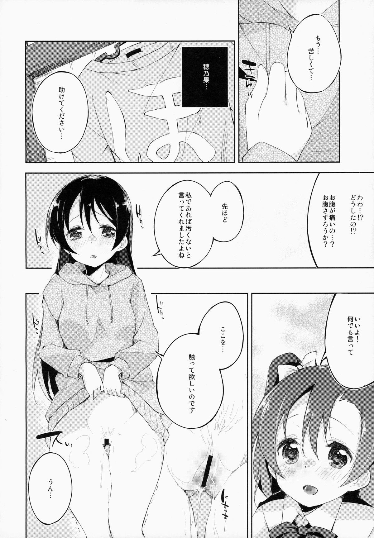 CHERRY PiCKING DAYS. page 11 full