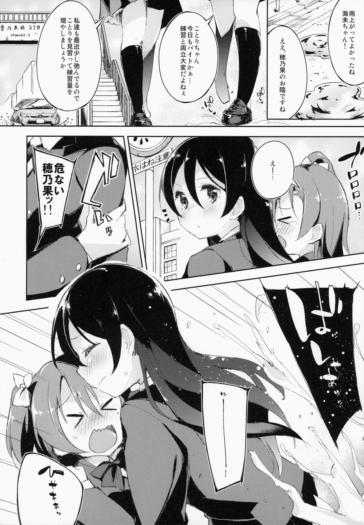 CHERRY PiCKING DAYS. page 5 full