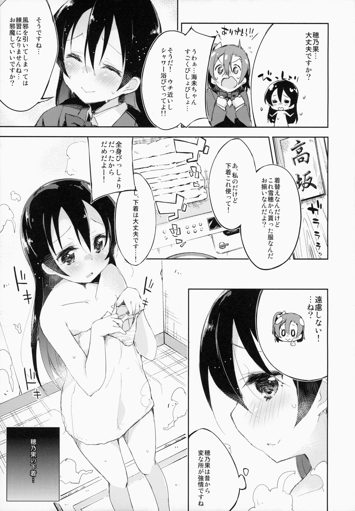 CHERRY PiCKING DAYS. page 6 full