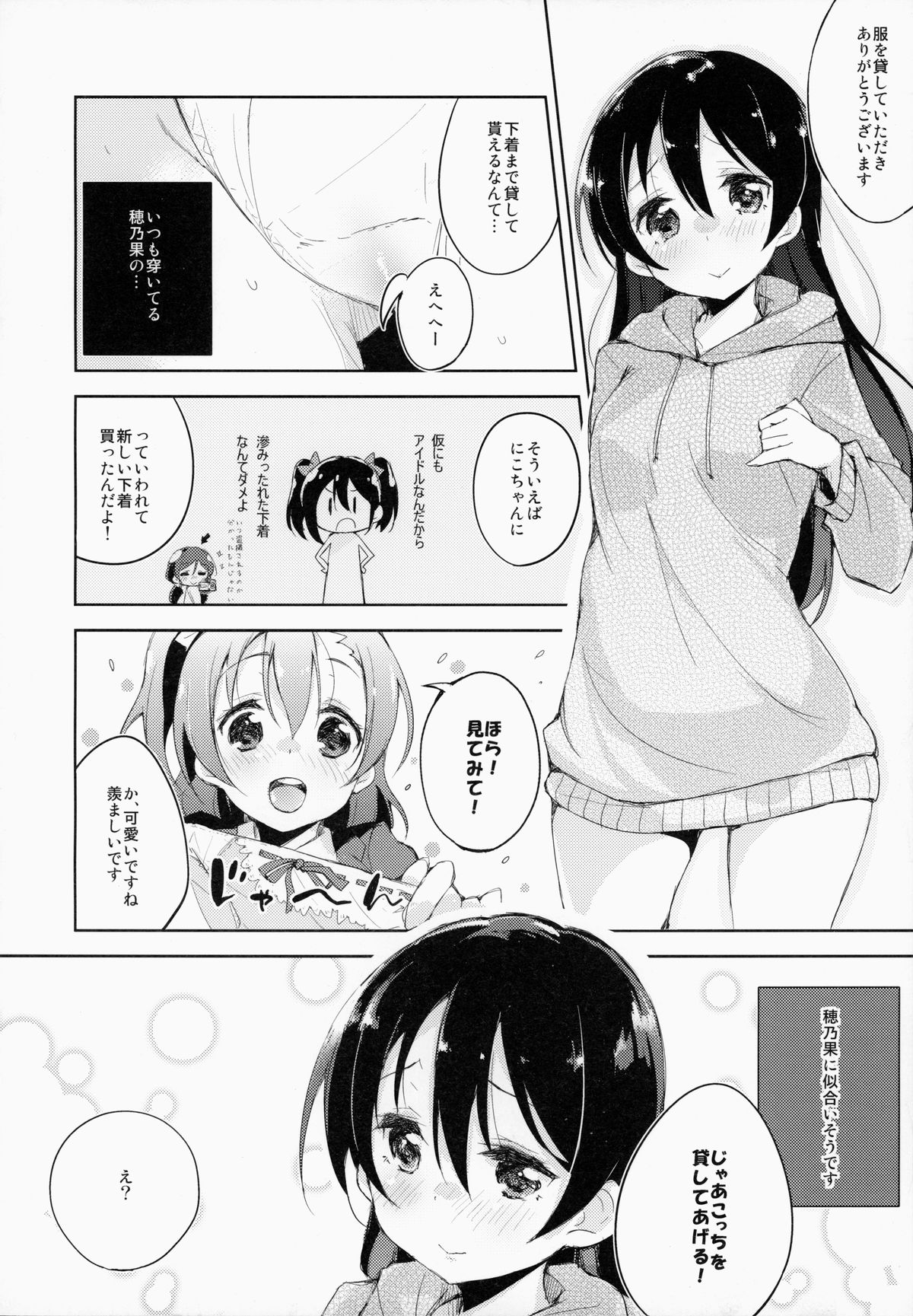 CHERRY PiCKING DAYS. page 7 full