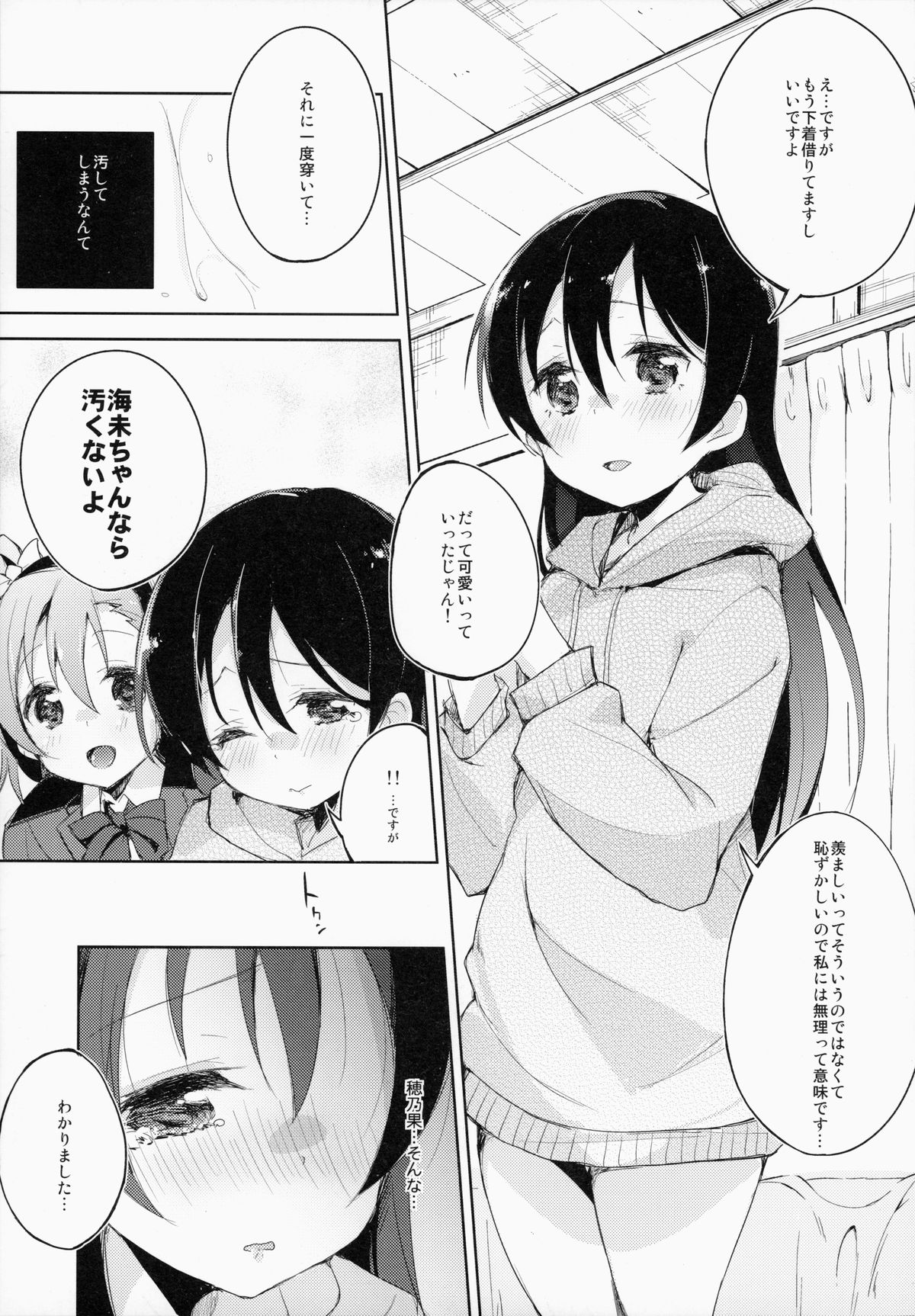 CHERRY PiCKING DAYS. page 8 full