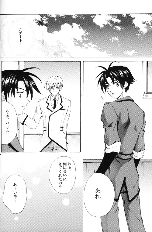 EARLY WARNING page 11 full