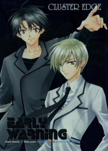 (C69) [D-Amb (Chitose Piyoko)] EARLY WARNING (Cluster Edge) cover