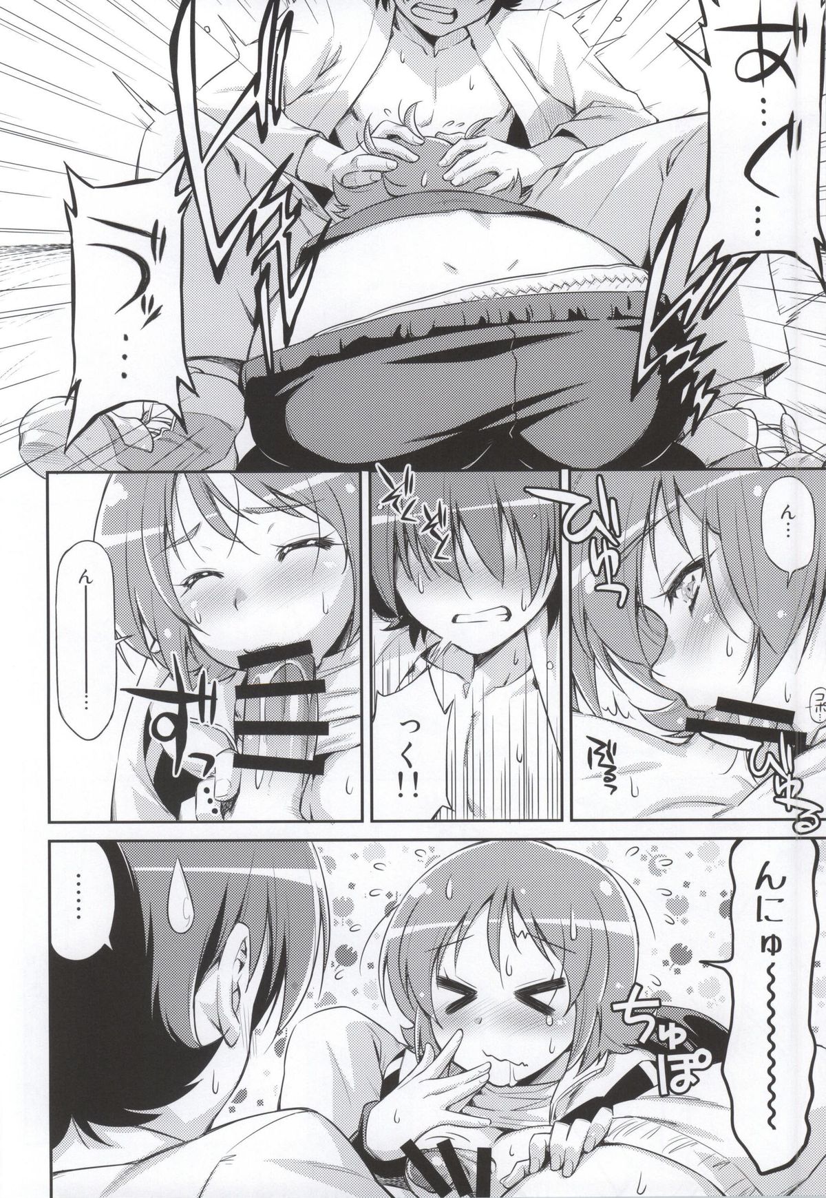Souda Gohan ni Shiyou!? page 11 full