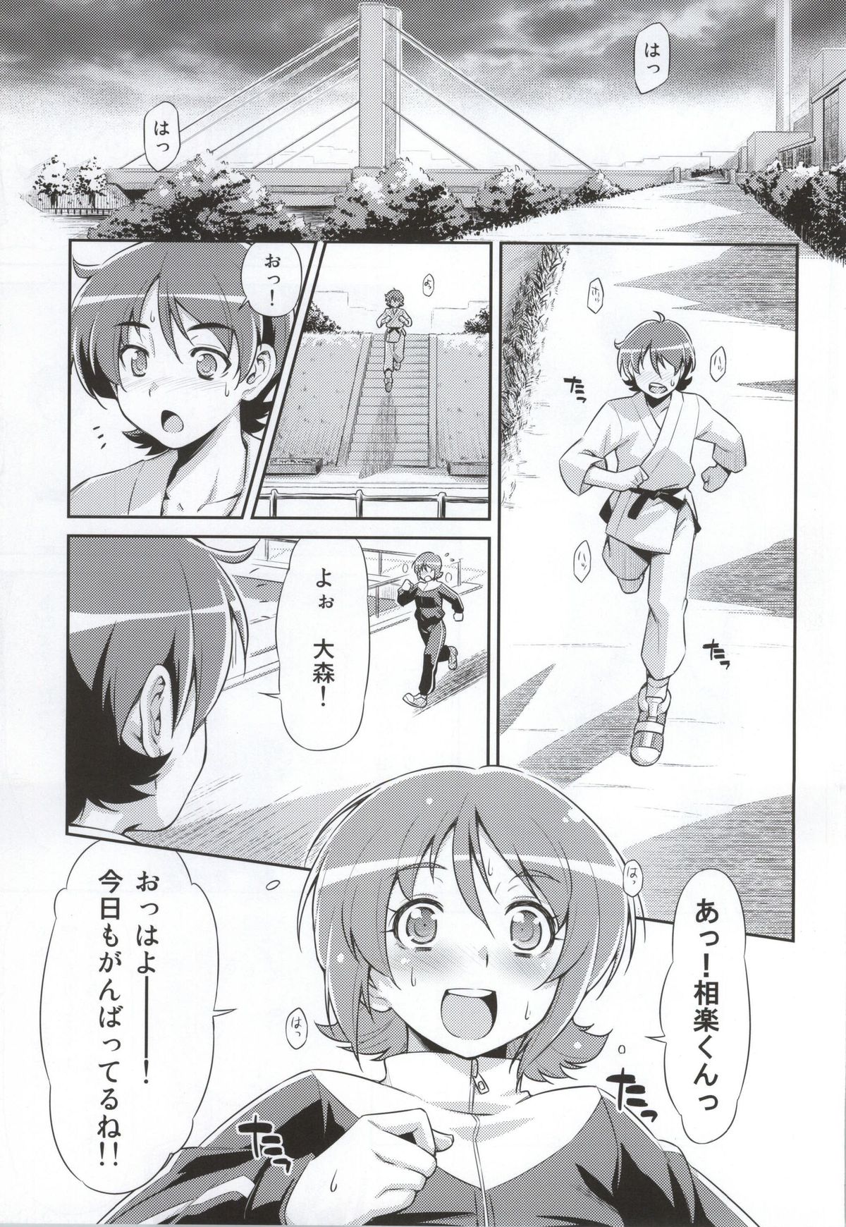 Souda Gohan ni Shiyou!? page 2 full
