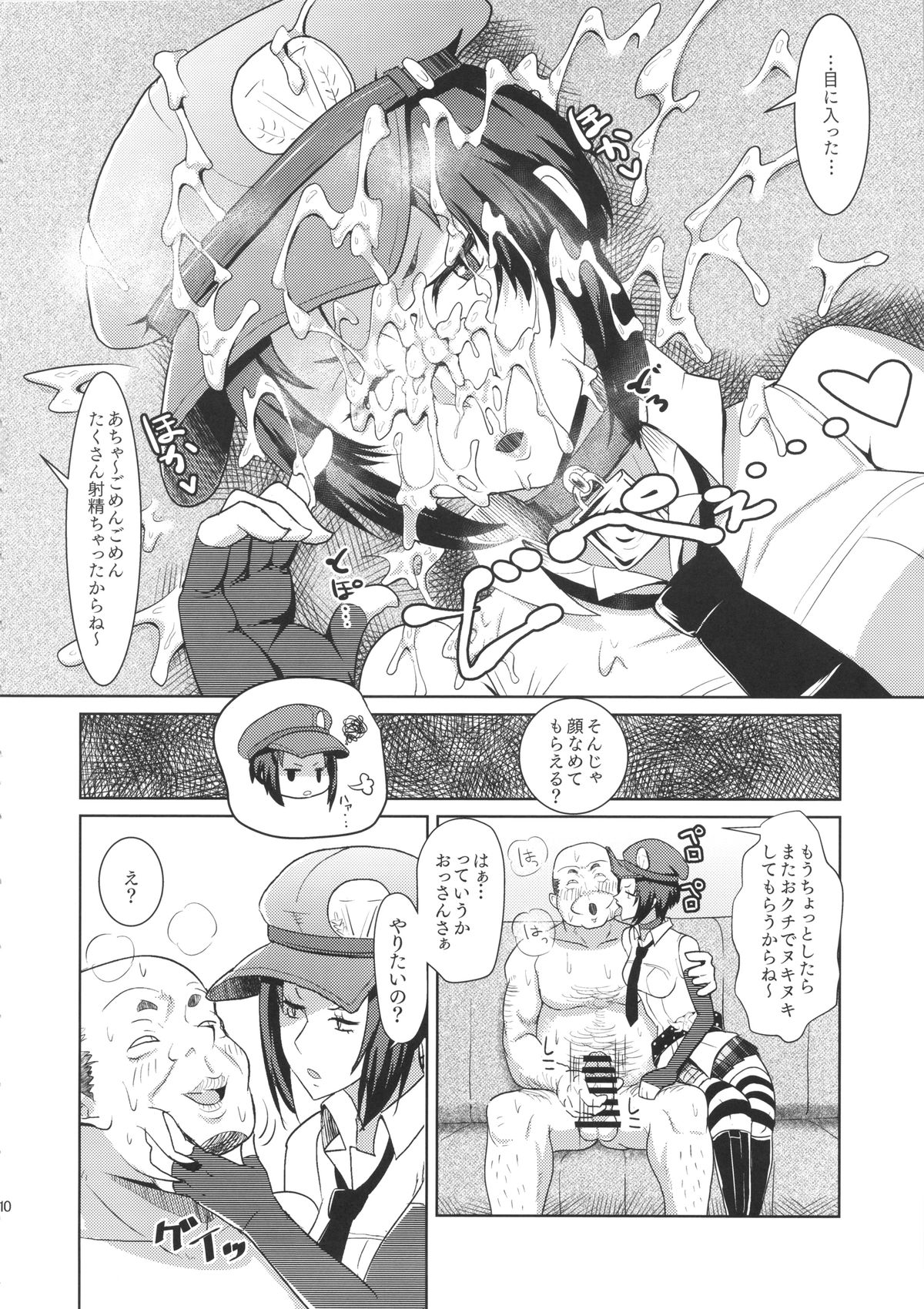 Perusaro page 11 full