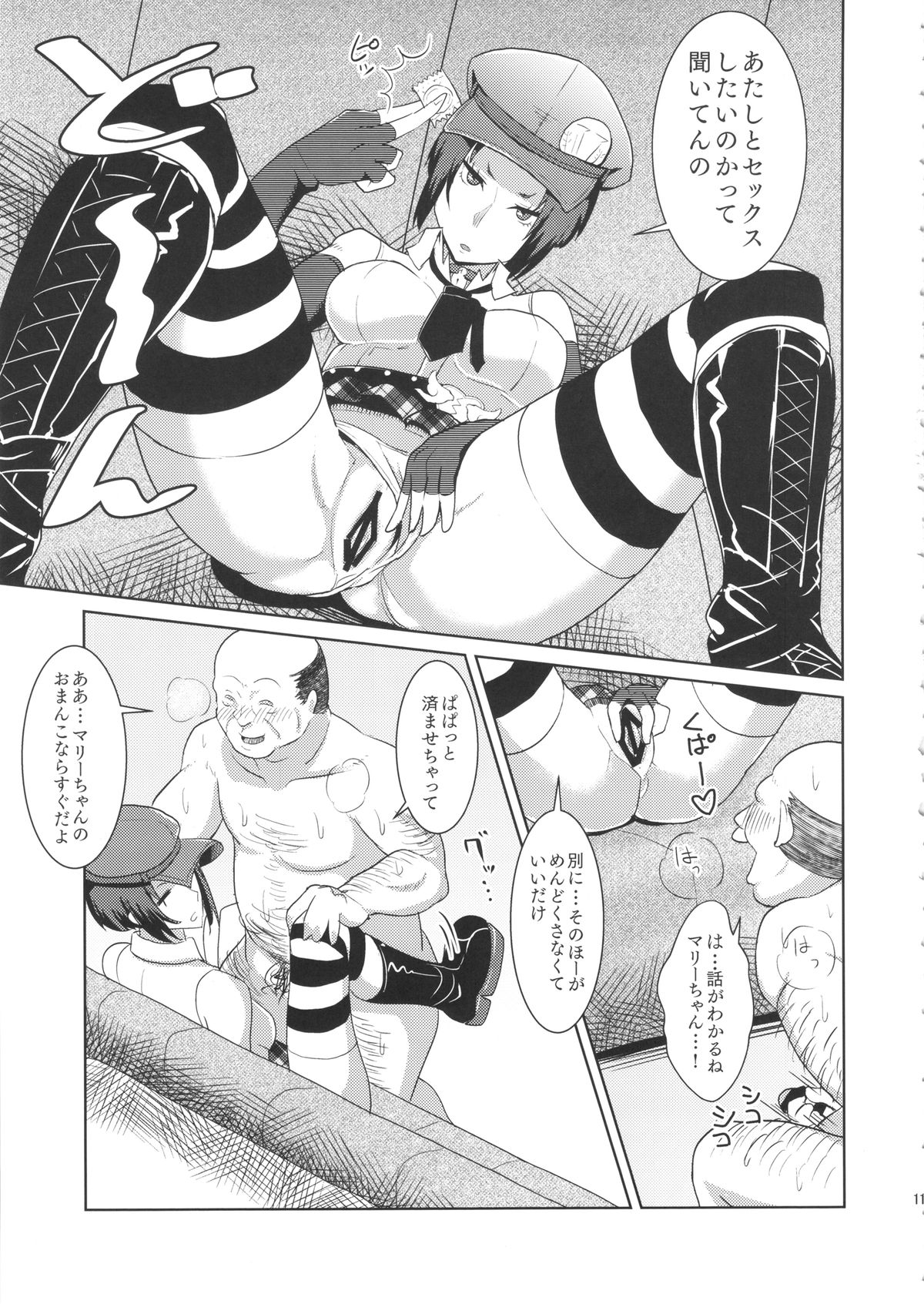 Perusaro page 12 full