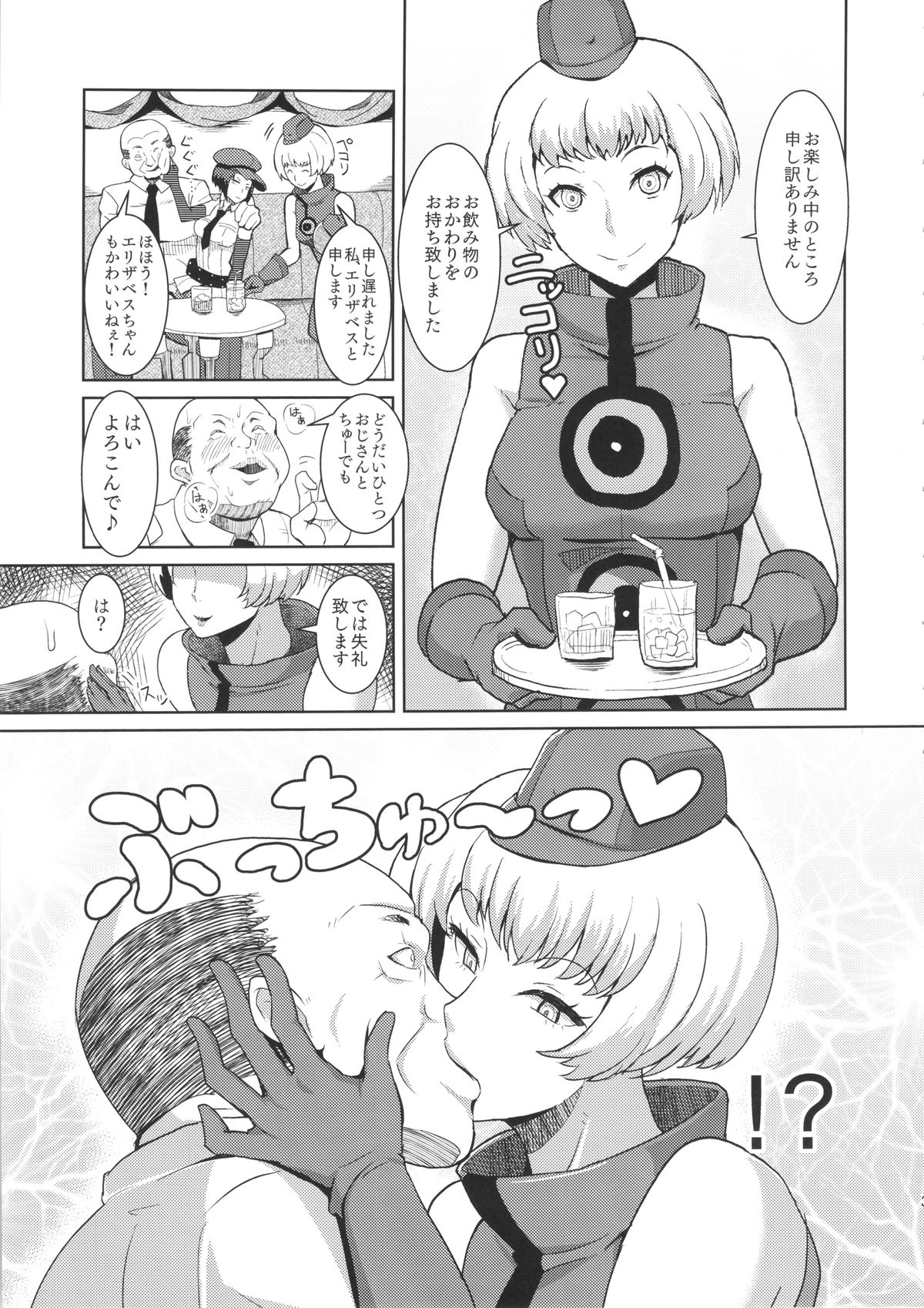 Perusaro page 4 full