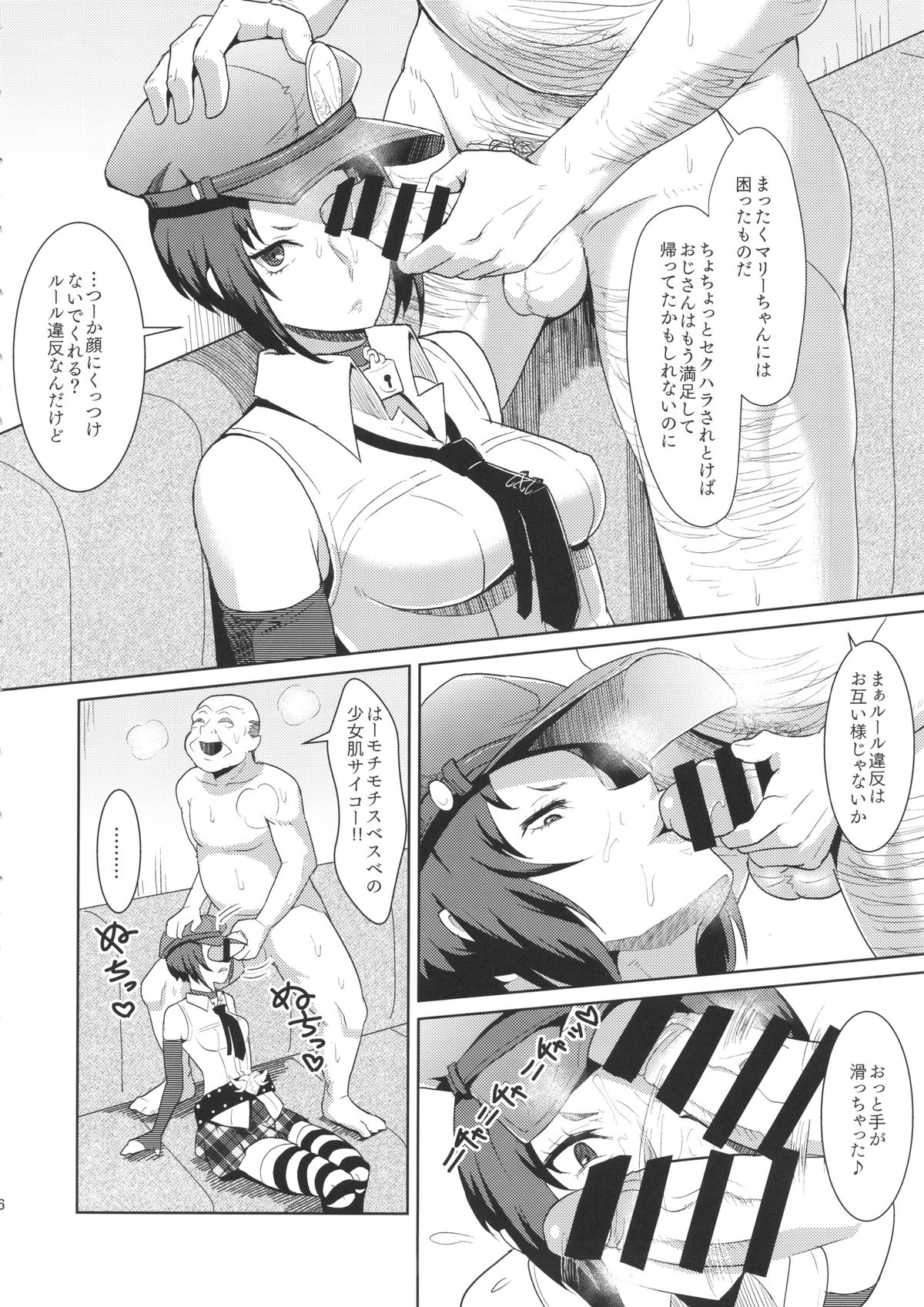 Perusaro page 7 full