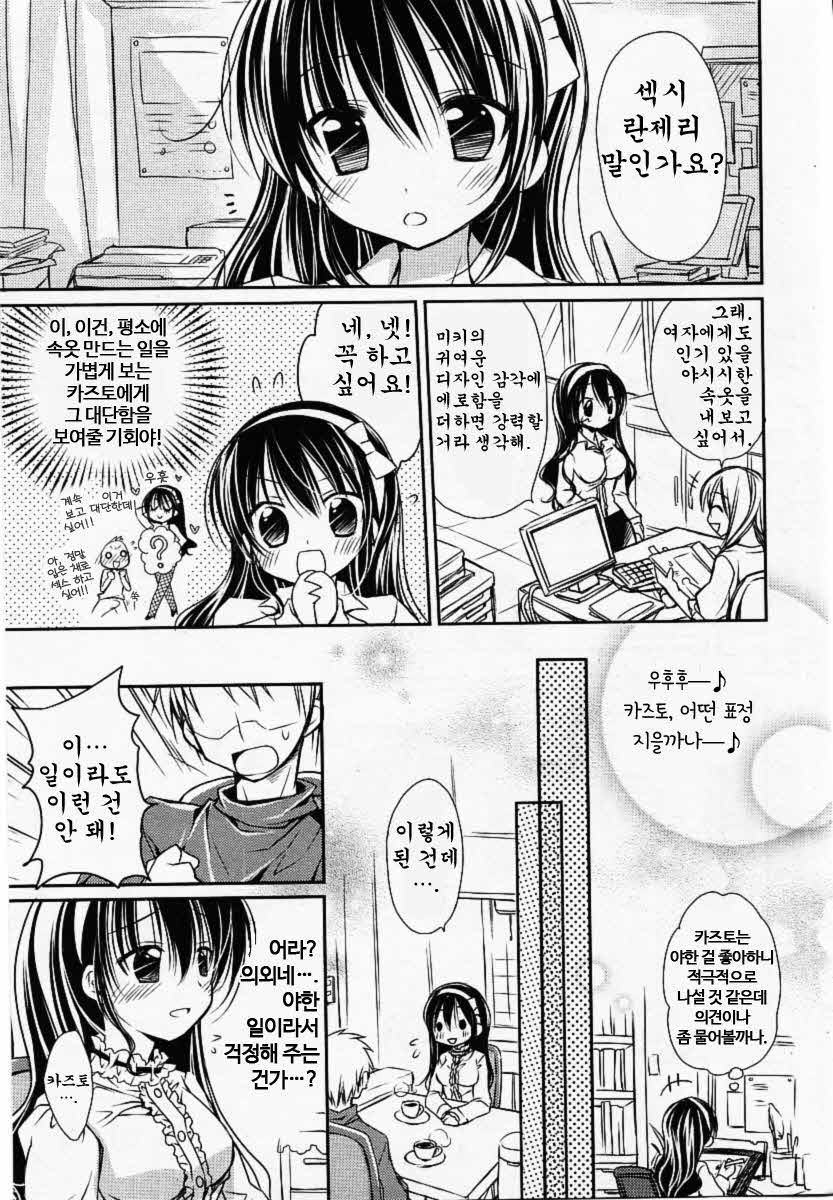 Kawai ku Zenbu Ai Shite ne page 4 full