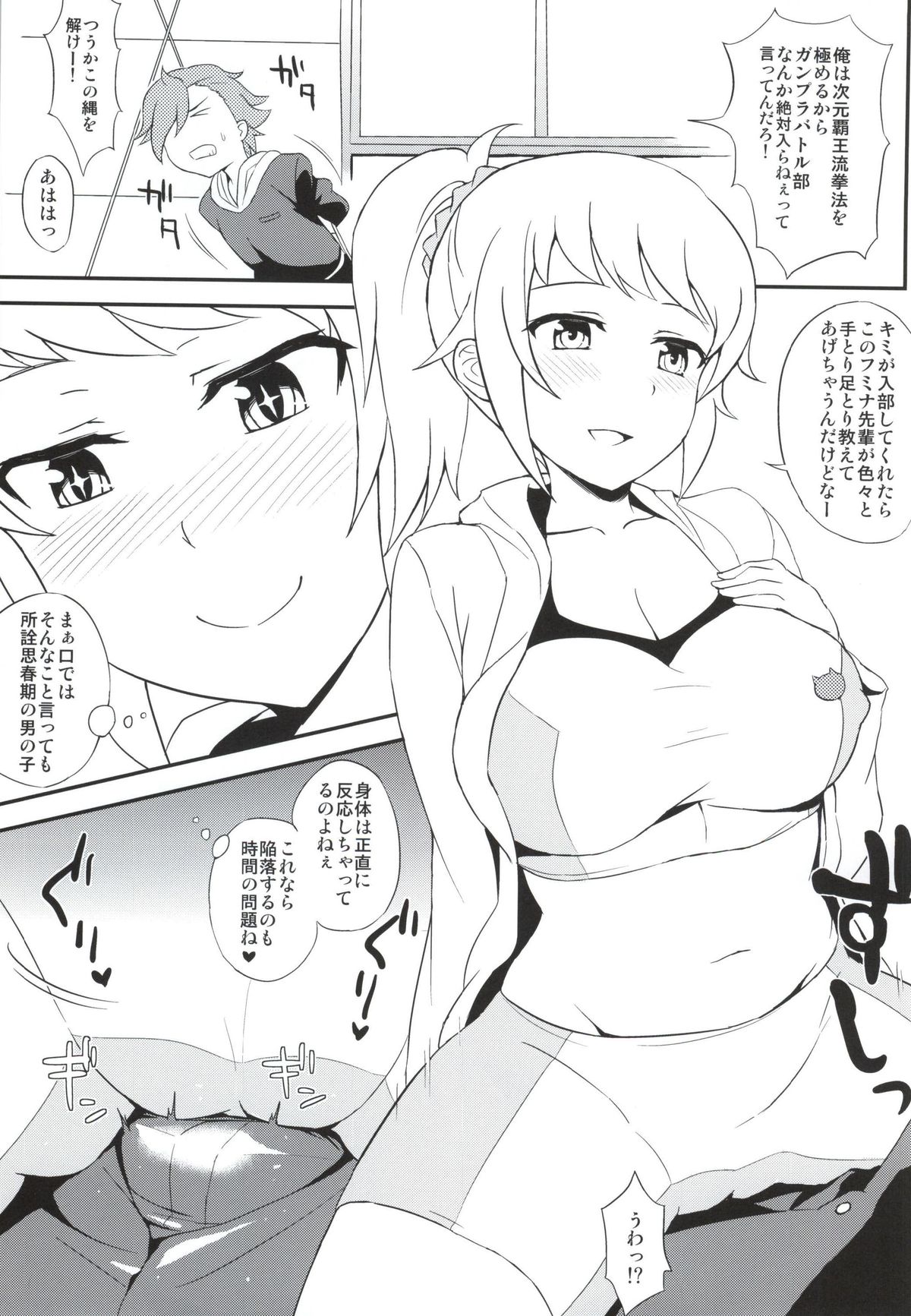 Fuminax page 2 full
