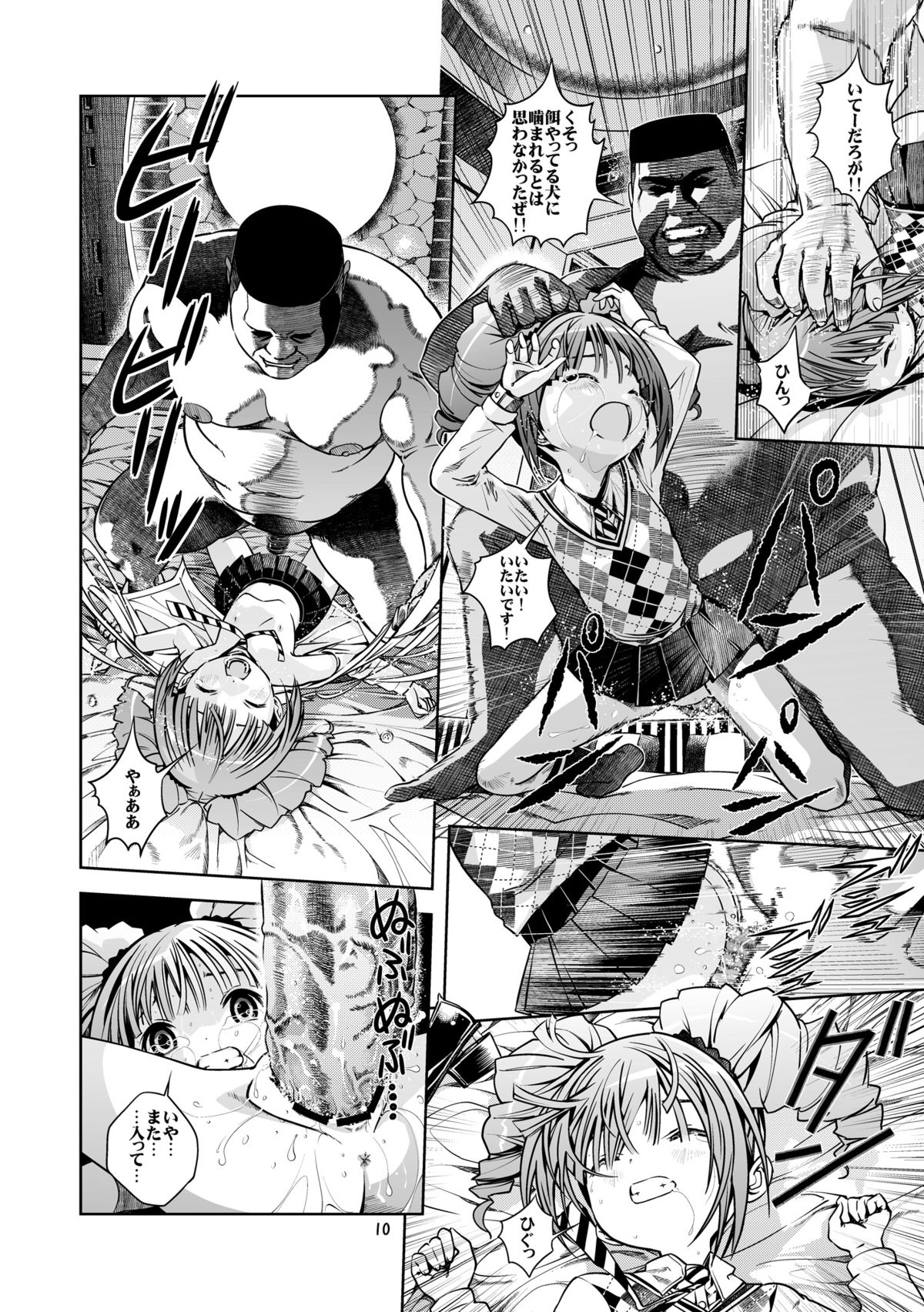 Ultu~ Nii-chan Hentai Ta-ren!! page 11 full