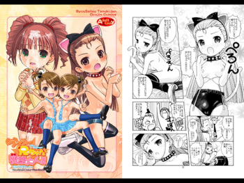 [Byousatsu Tanukidan (Saeki Tatsuya)] Ultu~ Nii-chan Hentai Ta-ren!! (THE iDOLM@STER) [Digital] cover
