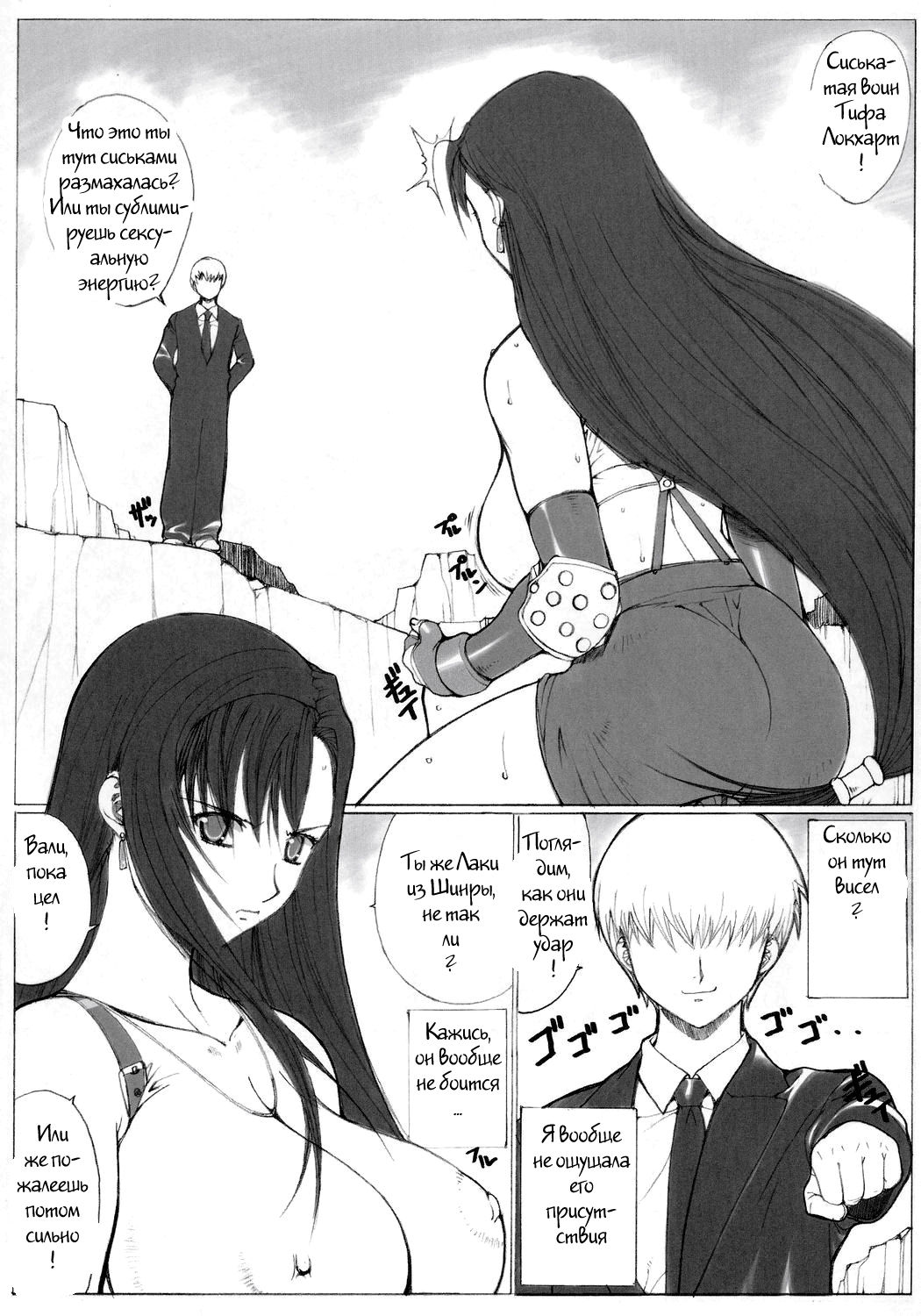 Kinoko Tsuushin 4 page 10 full