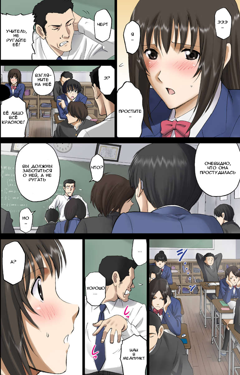 Roshutsu Otome Voice comic "Kounai Zenra wa Kousoku Ihan ~Hibino Miki~" page 4 full