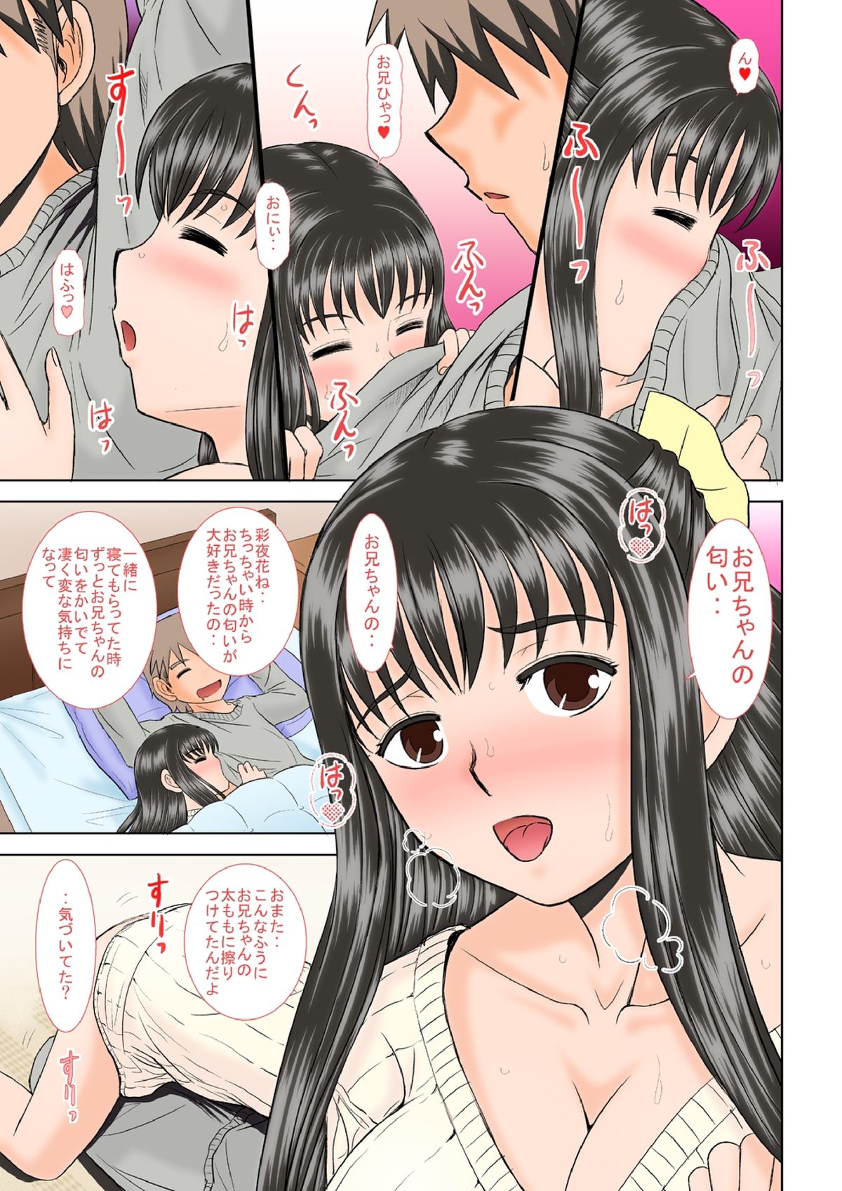 Saimin ecchi page 12 full
