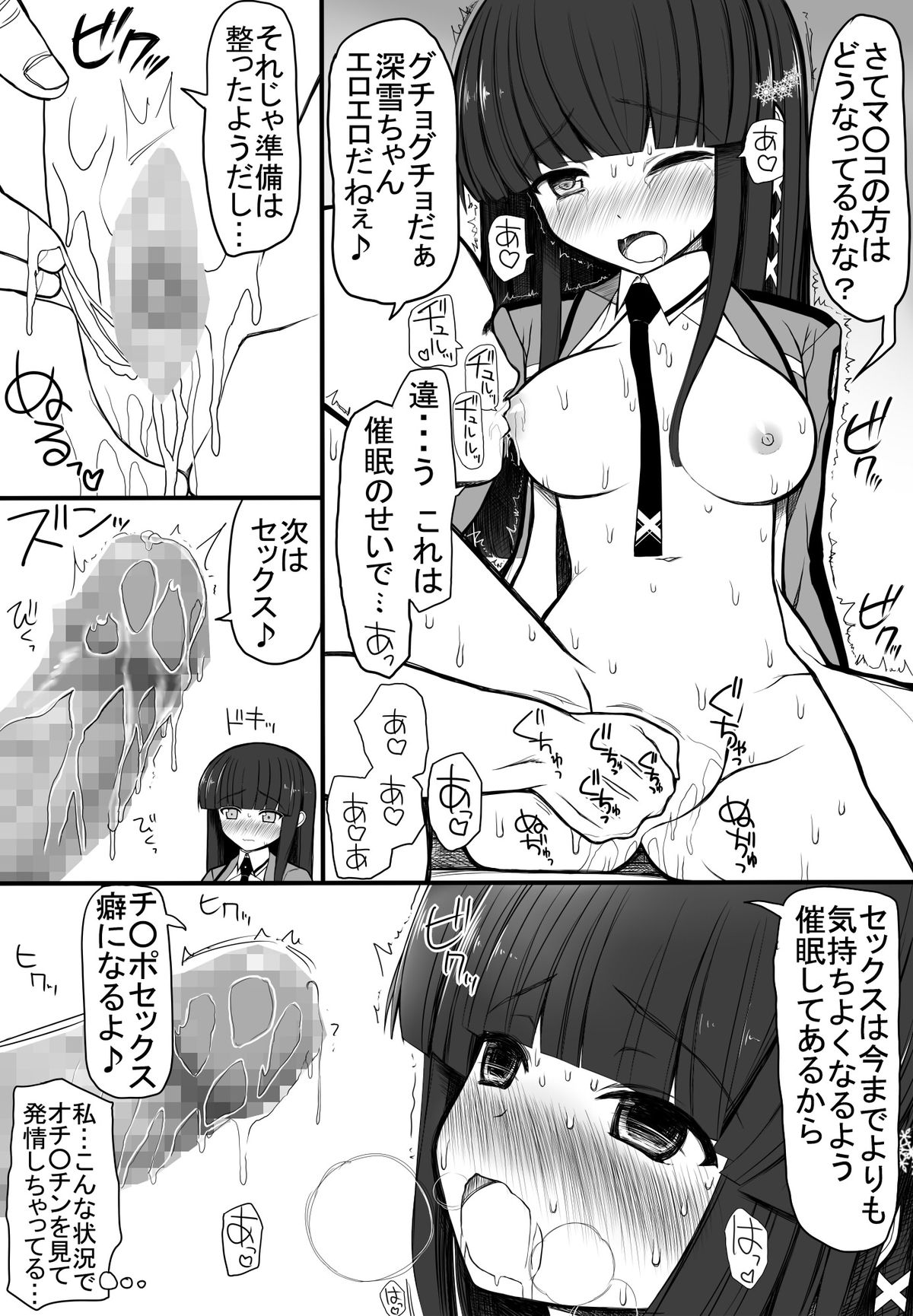 Shiba Miyuki-chan ni Aka-chan wo Umaseru Hanashi page 5 full