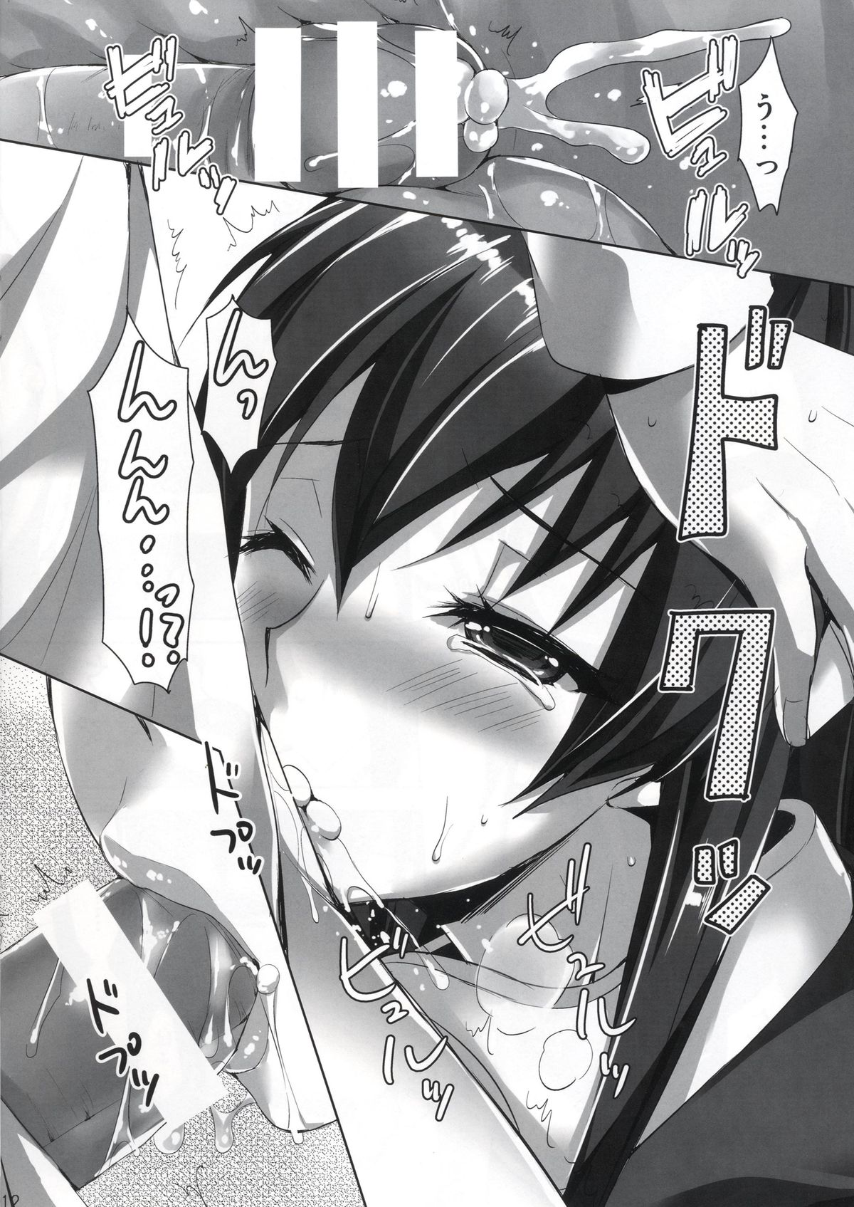 Yamato-san no Ouen Ecchi page 12 full