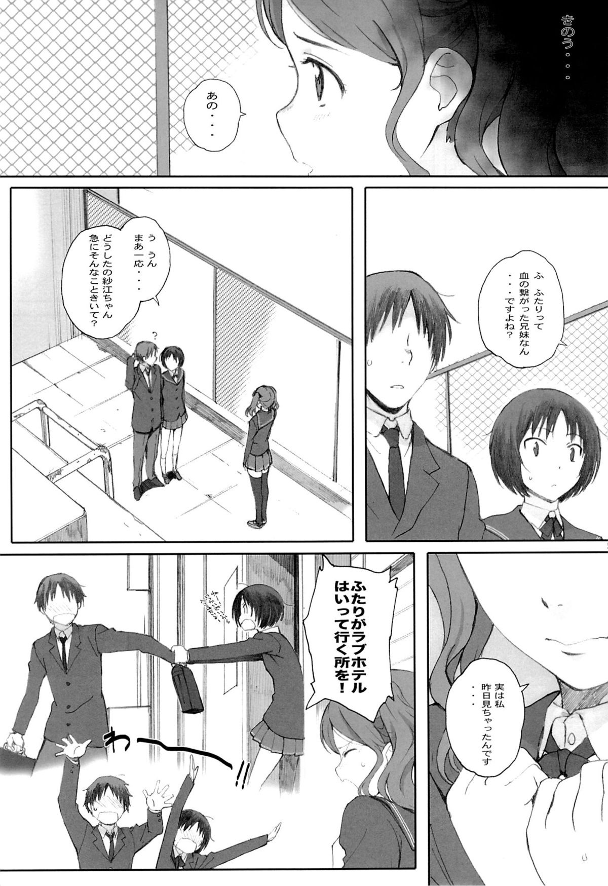 Happy Life2 page 4 full
