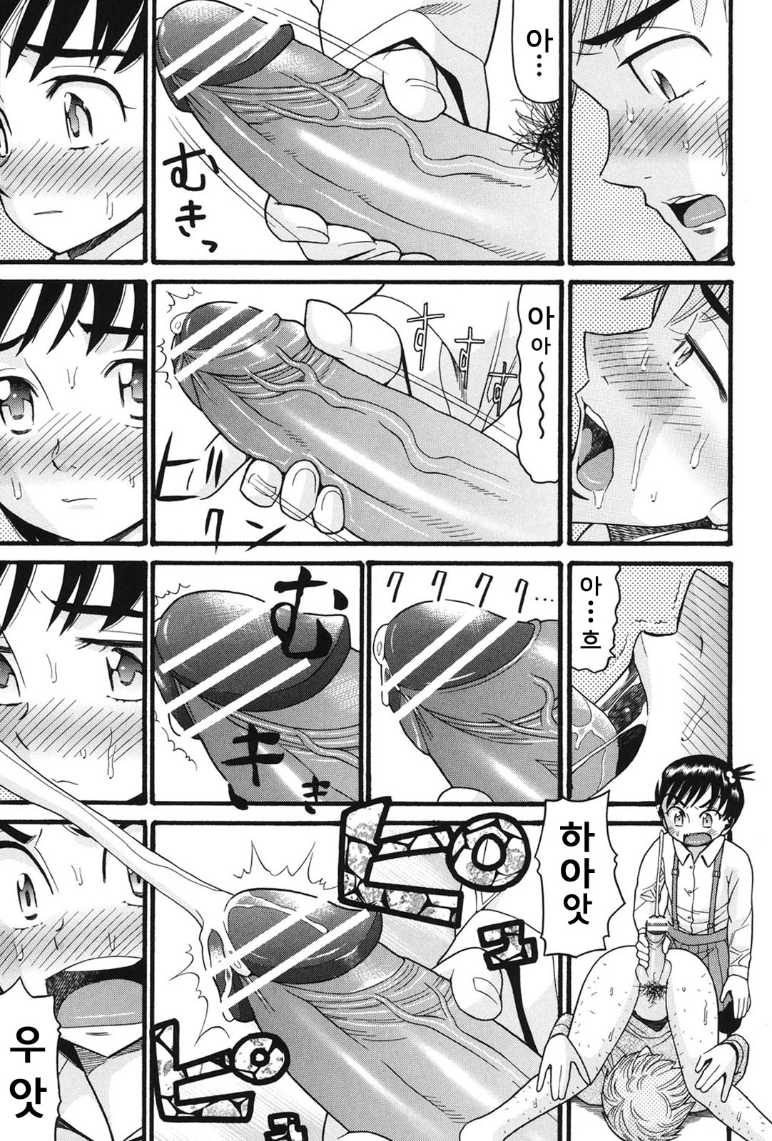 Dame Nii page 12 full