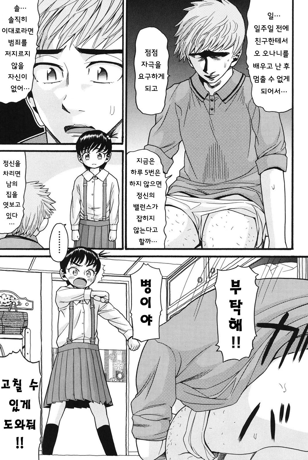 Dame Nii page 4 full