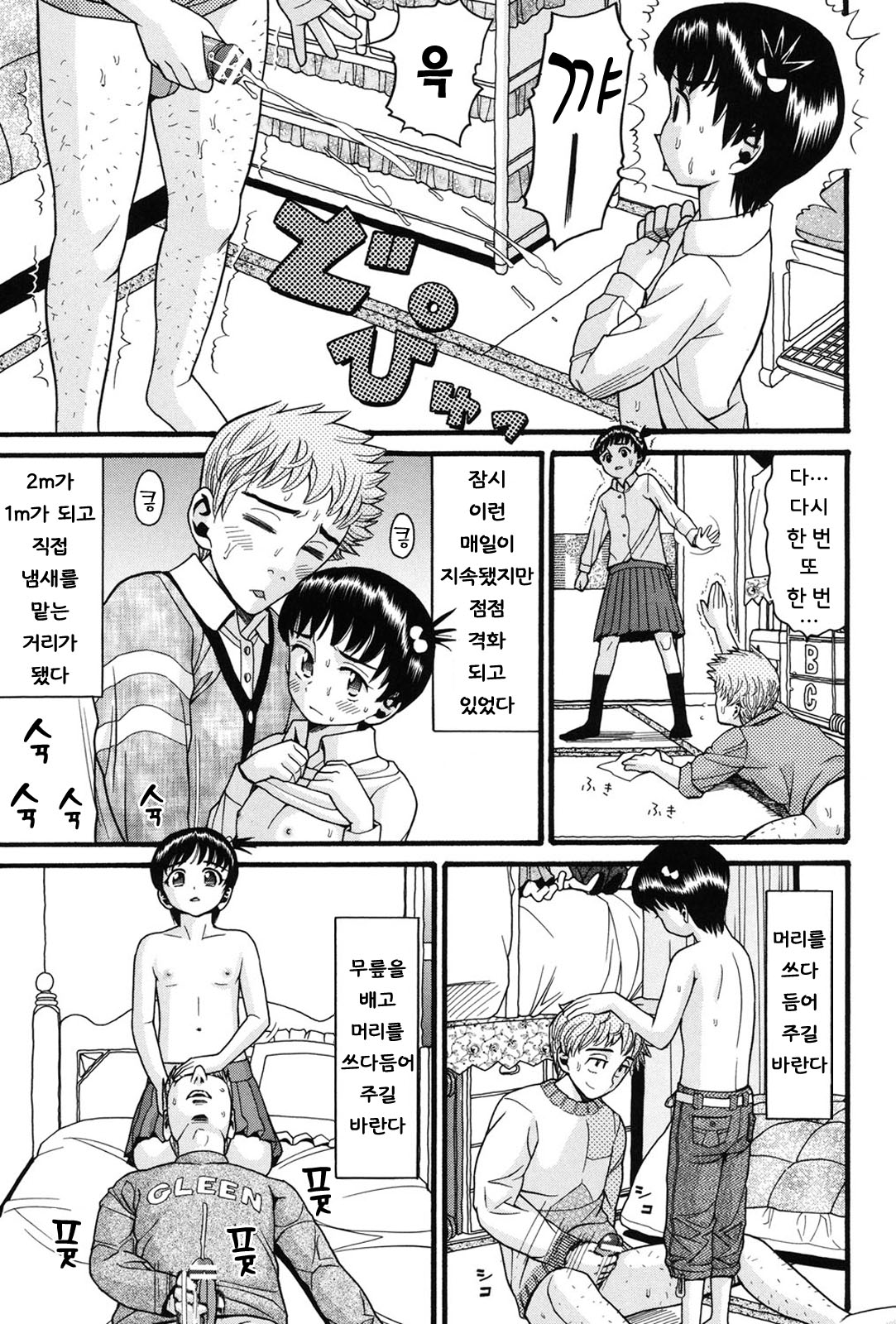 Dame Nii page 8 full