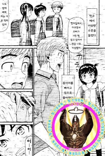 [Hatch] Dame Nii [Korean] cover