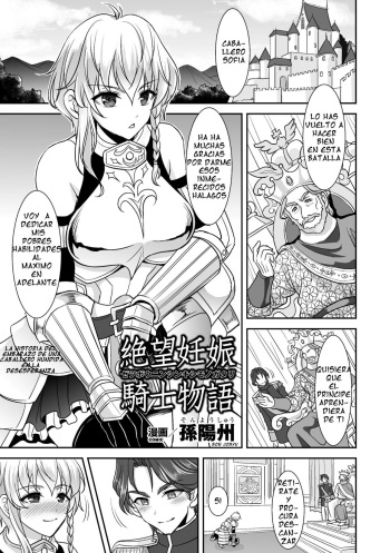 [Son Yohsyu] Zetsubou Ninshin Kishi Monogatari | La historia del embarazo de una caballero hundida en la desesperanza (2D Comic Magazine - ReaJuu Bishoujo-tachi o Haramase Ninshin! Vol. 1) [Spanish] [serres] [Digital] cover