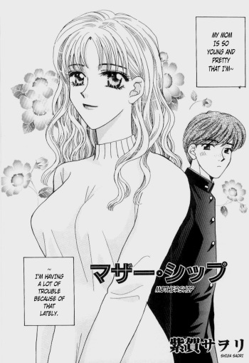 [Shiga Saori] Mothership (Kinbo Inkan V) [English] {Laruffii+Grimoire} cover