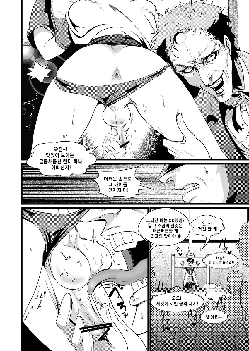 Torokeru Okusuri | 녹아버리는 약 page 5 full