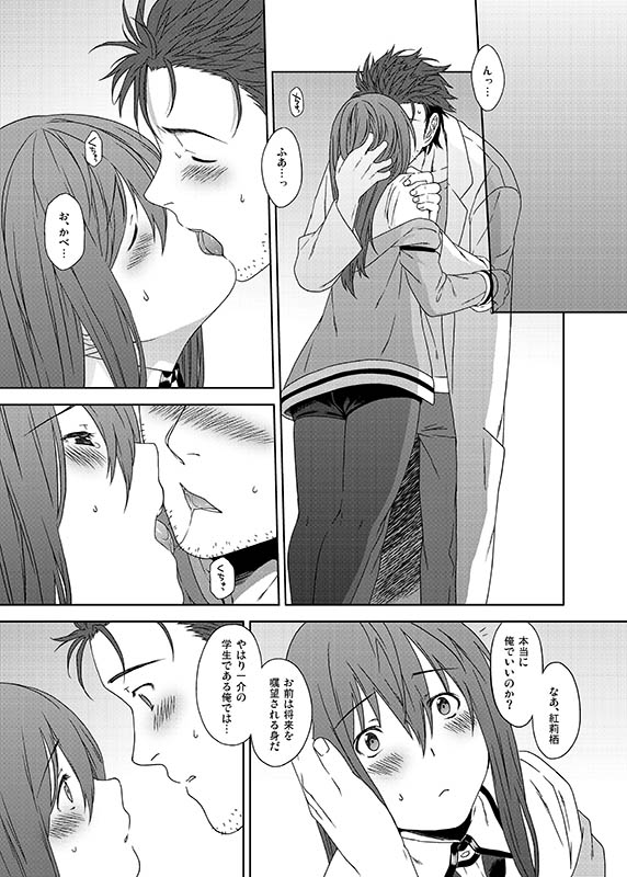 You are There page 2 full