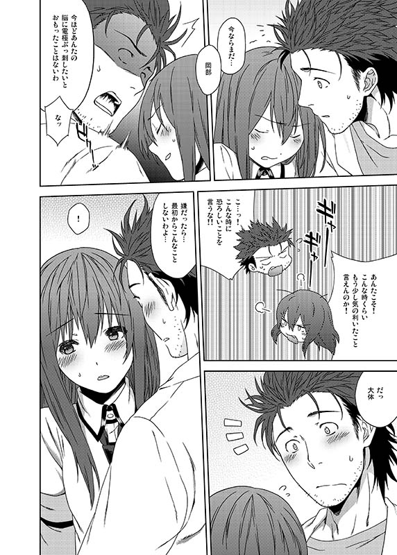 You are There page 3 full