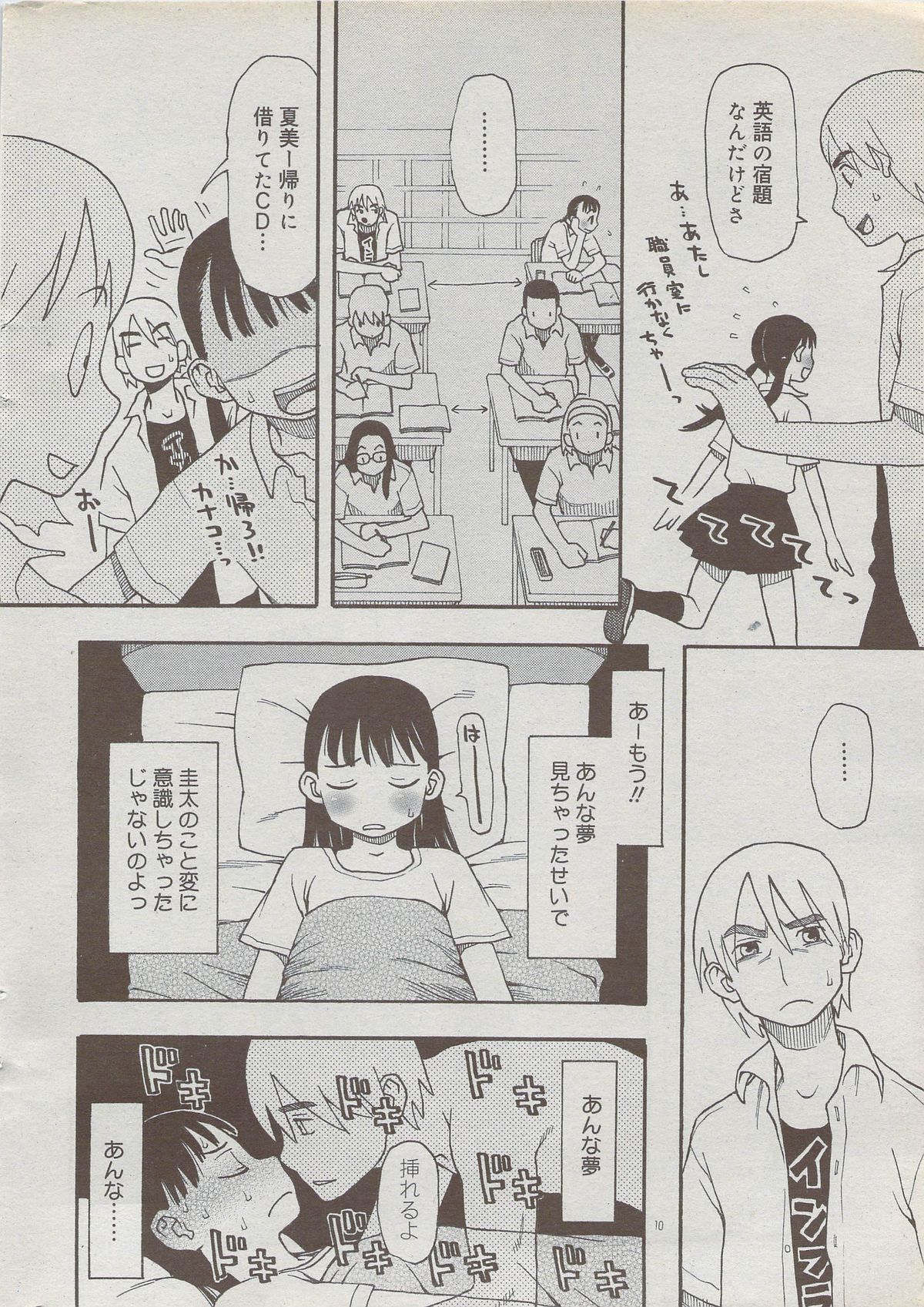 COMIC DOLPHIN 2006-10 page 10 full
