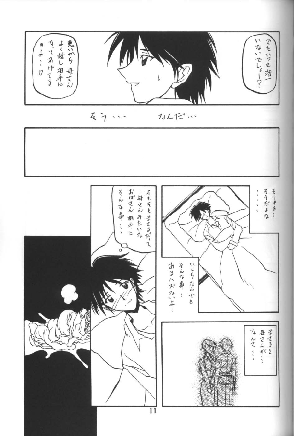 Akebi no Mi page 10 full