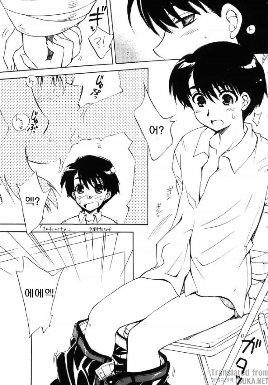 Feeling Heart page 4 full