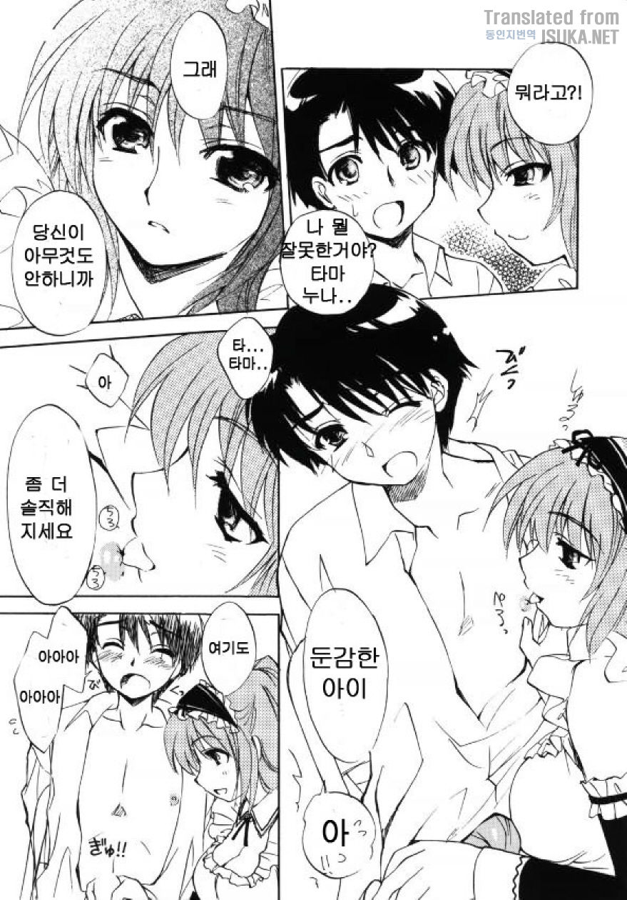 Feeling Heart page 8 full