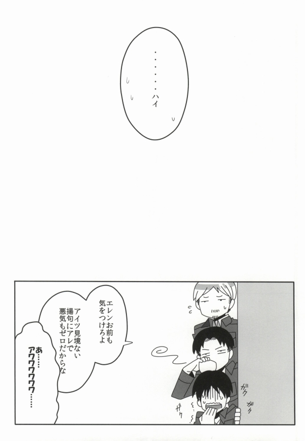 Osu Hanji ga Semeru Hon page 11 full