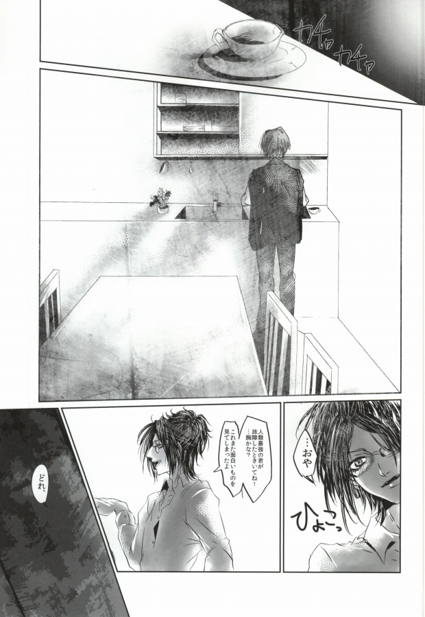 Osu Hanji ga Semeru Hon page 12 full