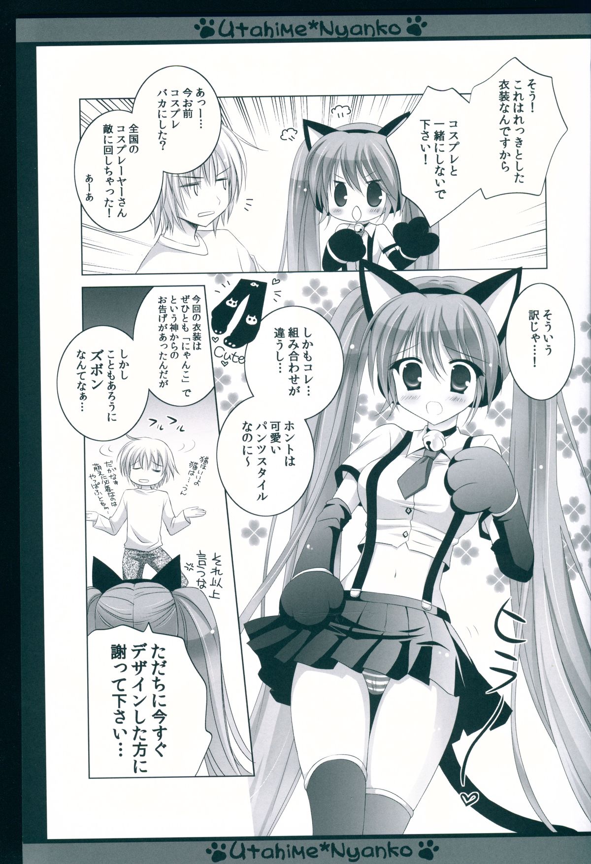 Utahime*Nyanko page 5 full